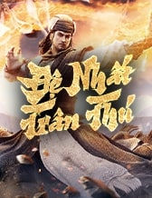 Đệ Nhất Trân Thú